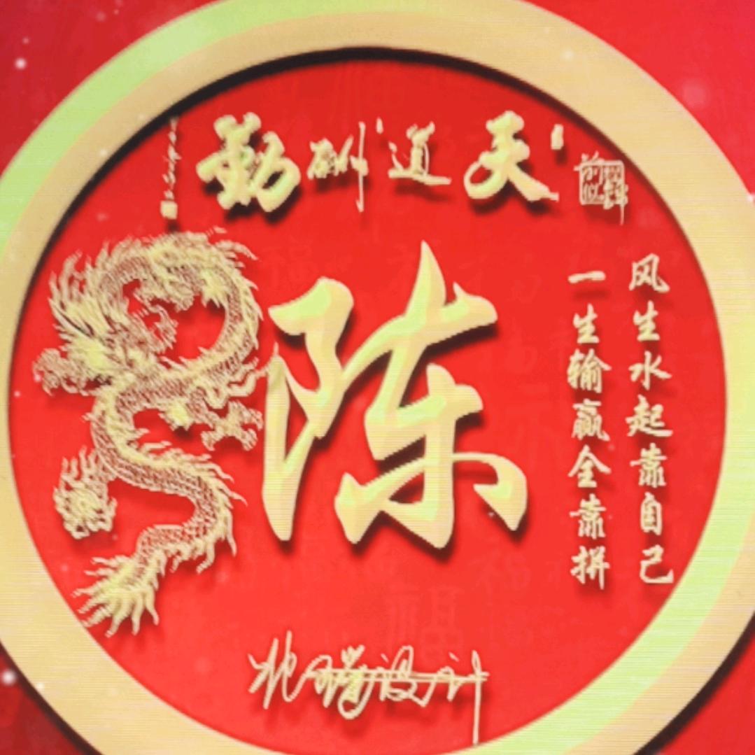 江海，腾龙。