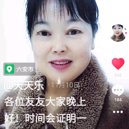 天天乐