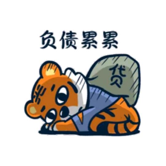 @贺