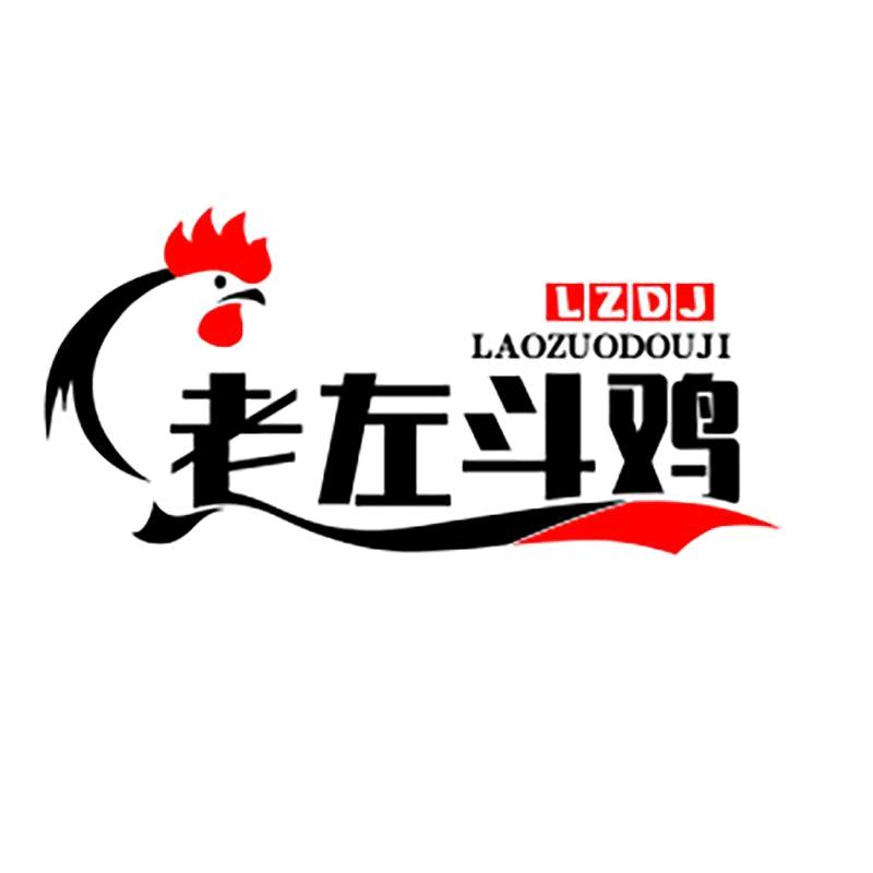 老左斗鸡店