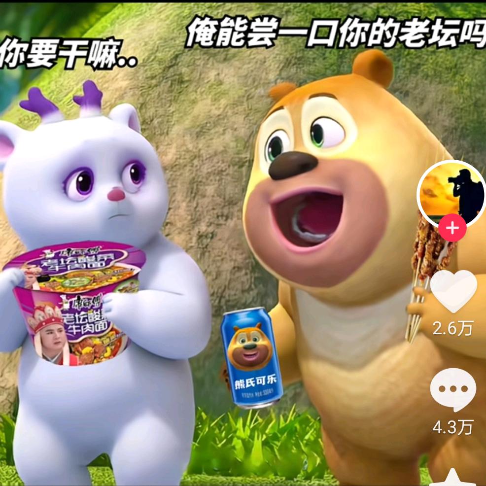 给我尝一口呗
