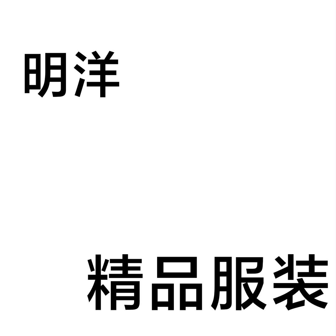 马明洋好物分享