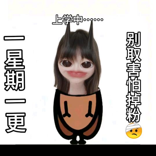 ꒰ঌ一坛鱼饼🐾໒꒱