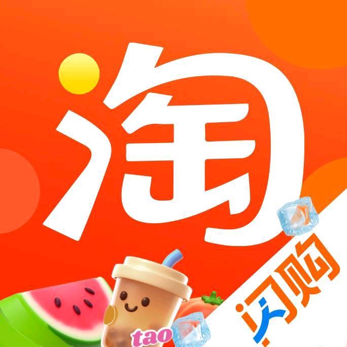 武义淘宝闪购