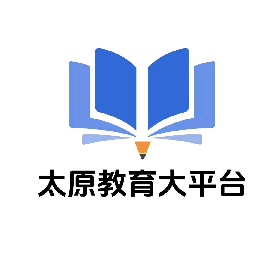 升学笔记团队（太原教育）