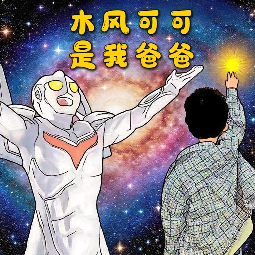 木风可可