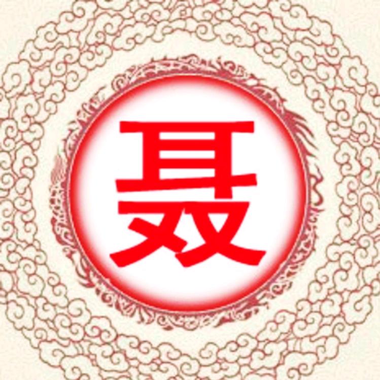 聂德富NiEDEFU