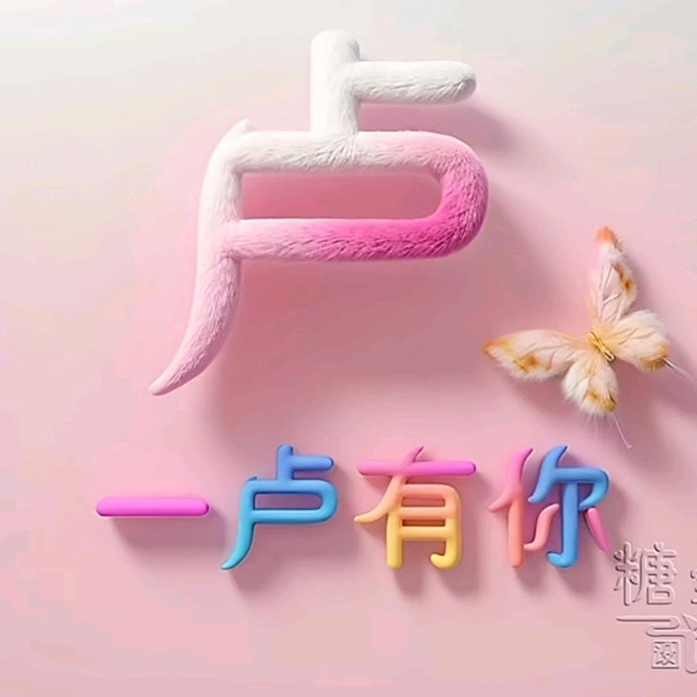上善若水