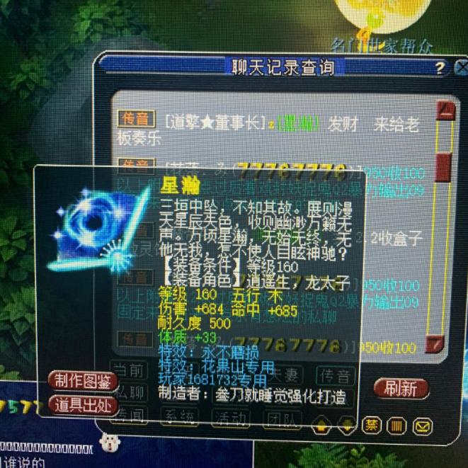 大德