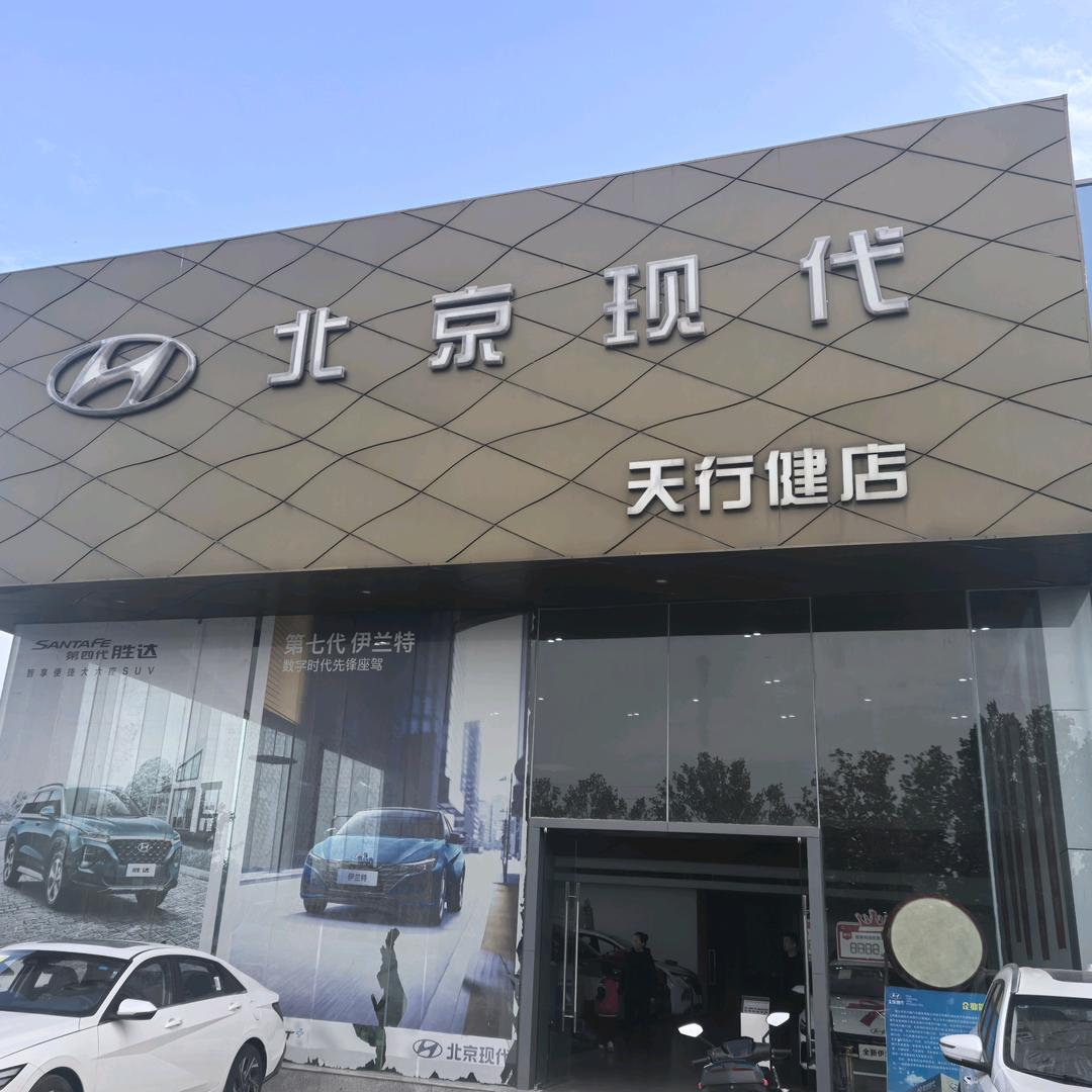 巩义天行健公司