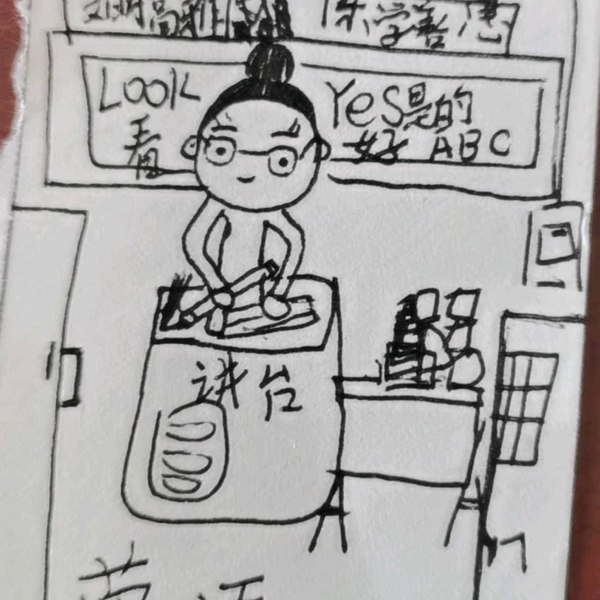 快乐的英语任老师