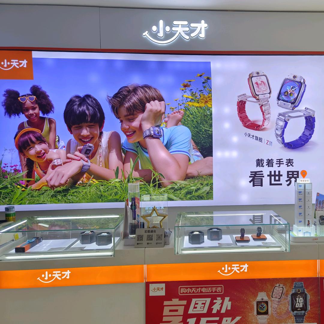 小天才(乌石路专卖店)