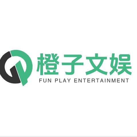 橙子文娱工作室