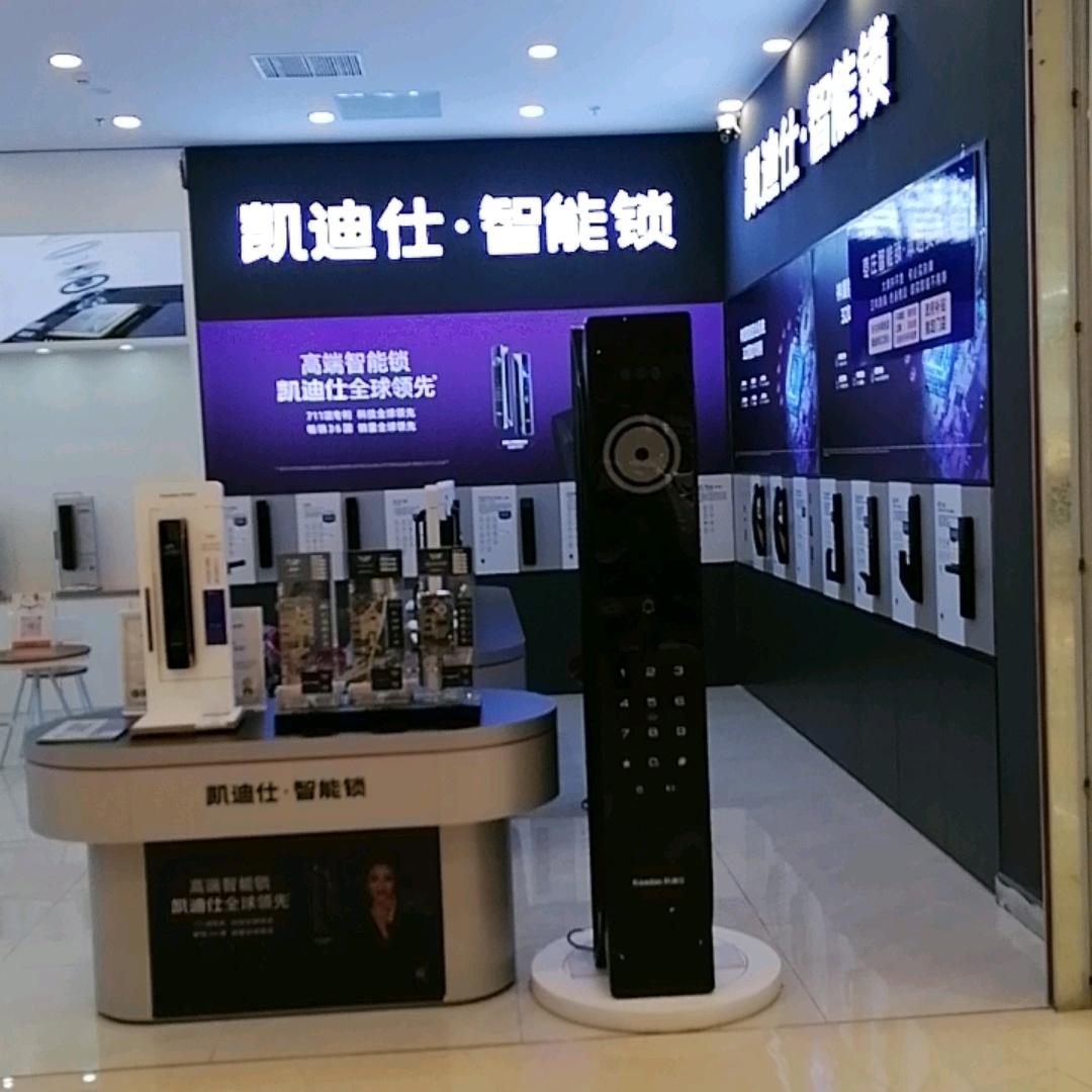 凯迪仕&乐橙智能锁