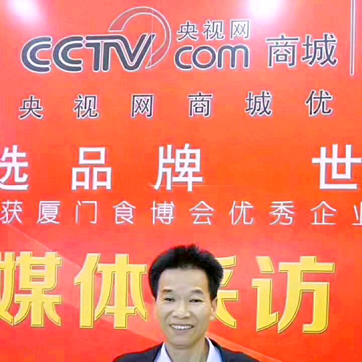 厦门味中王食品有限公司