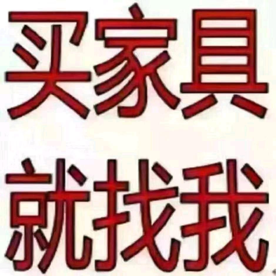 七号家具城胡春丽