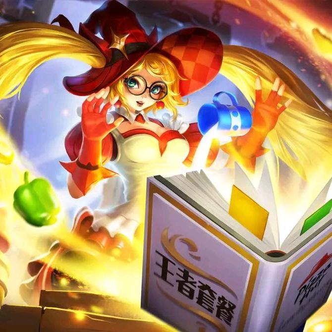 王者荣耀--拄拐推水晶