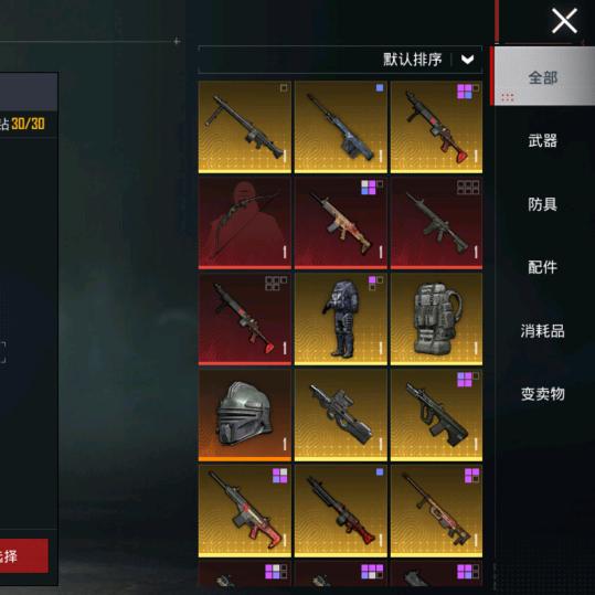 远去