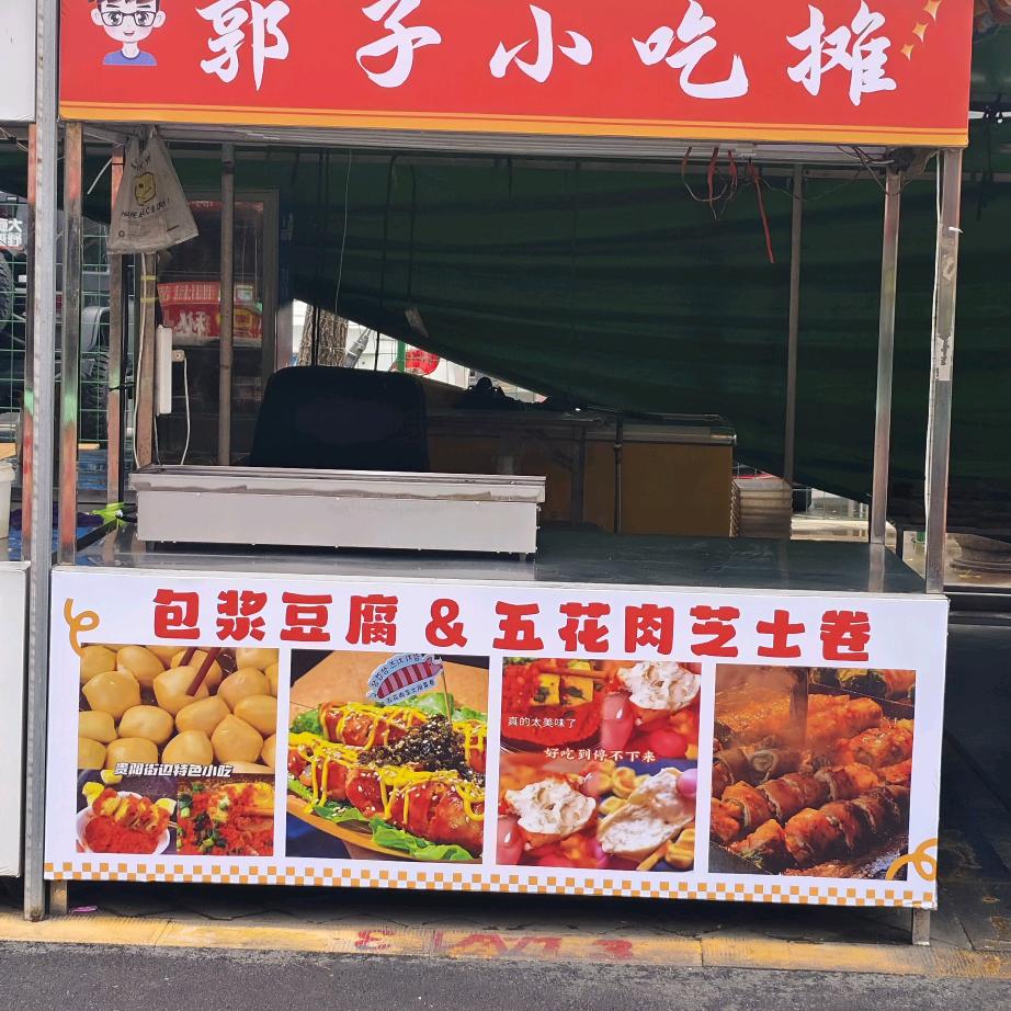 我，郭子（五花肉泡菜芝士卷）