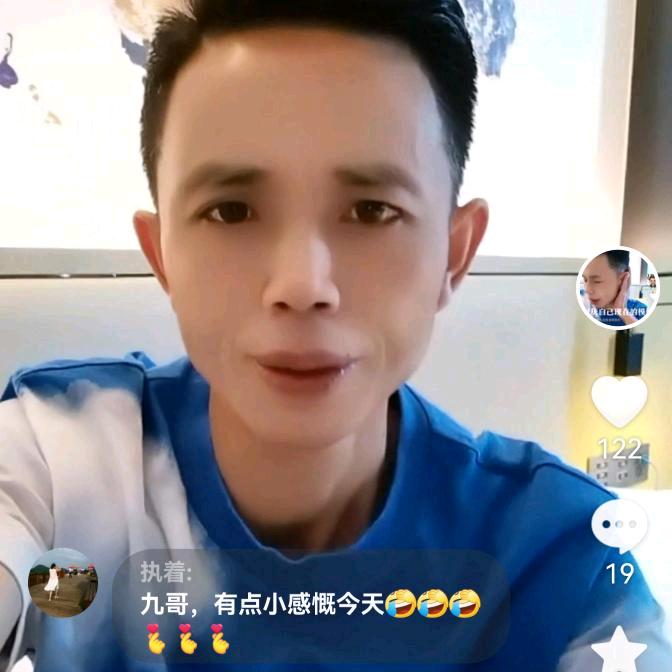 皮老九