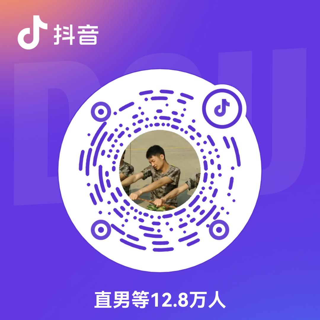 直男等12.8万人