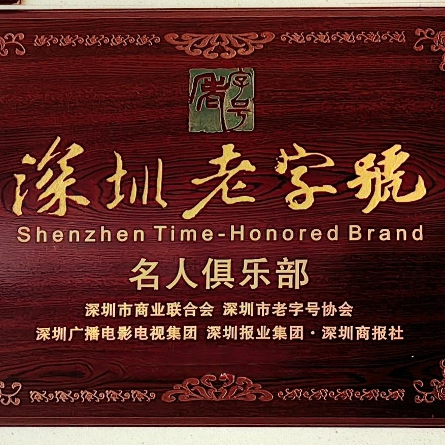 名人俱乐部海鲜食府