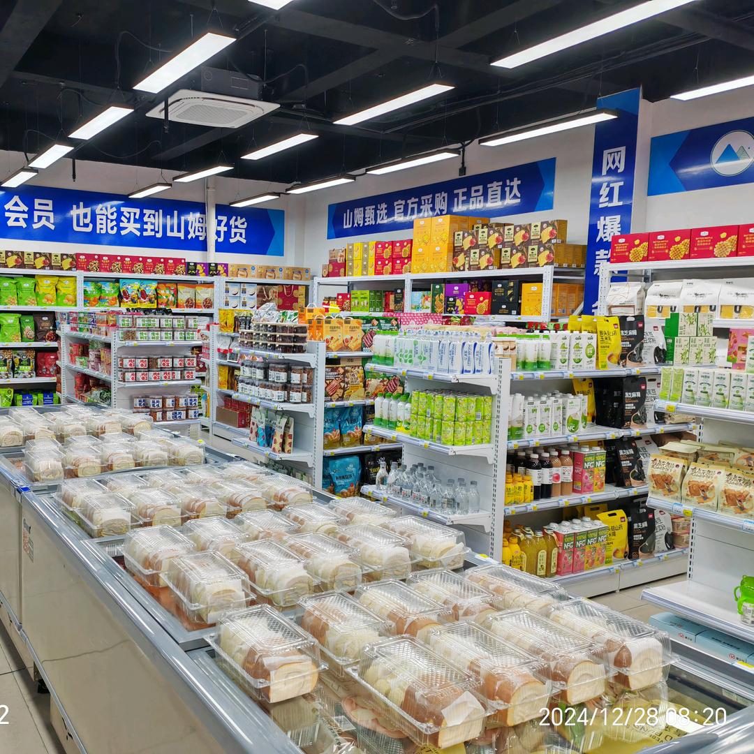 江陵山姆甄选小时达