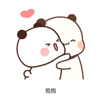相互包容