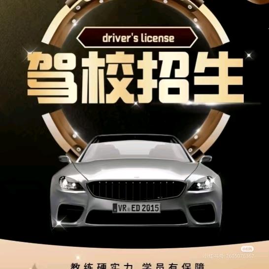 升迅驾校～娟娟