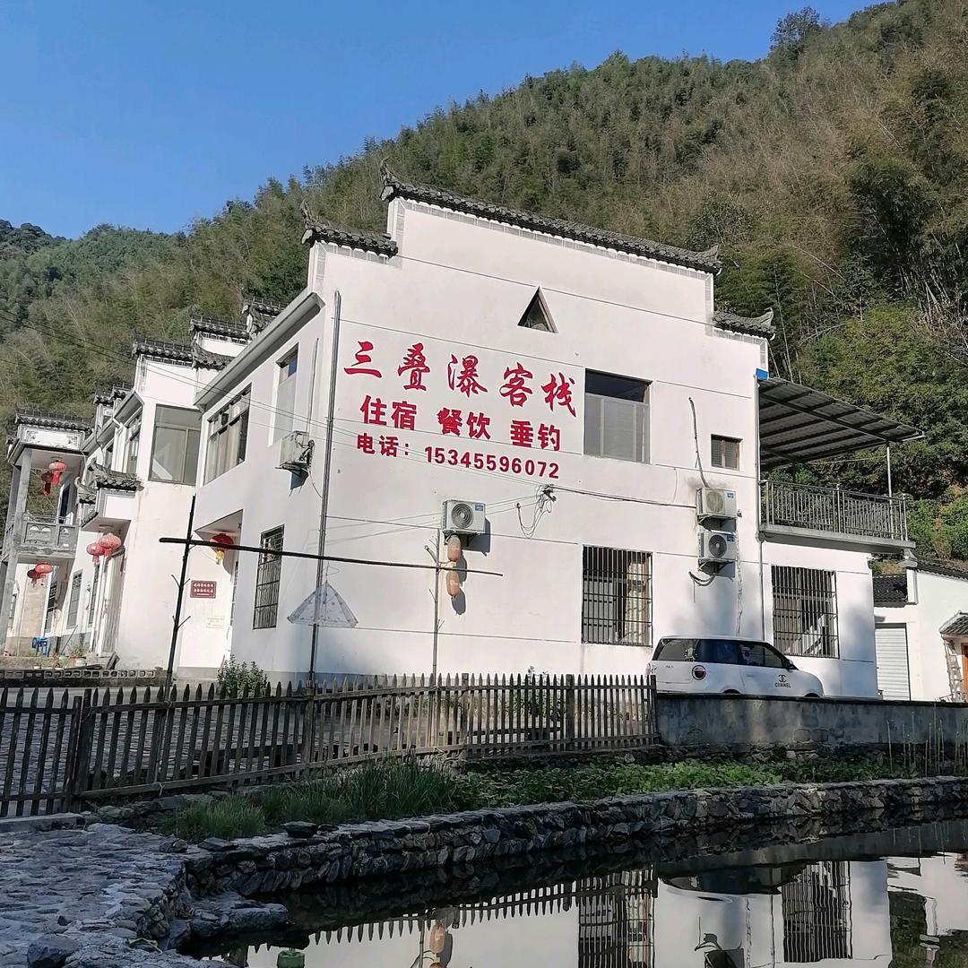 三叠瀑客栈
