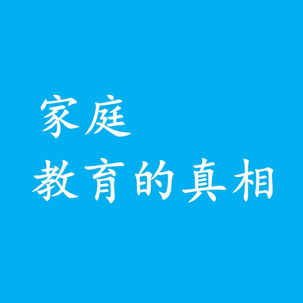 我与你