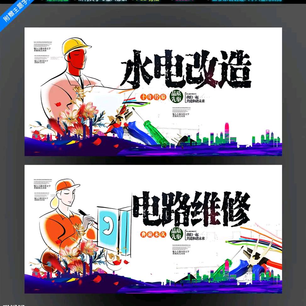 淮安水电装修安装维修小许