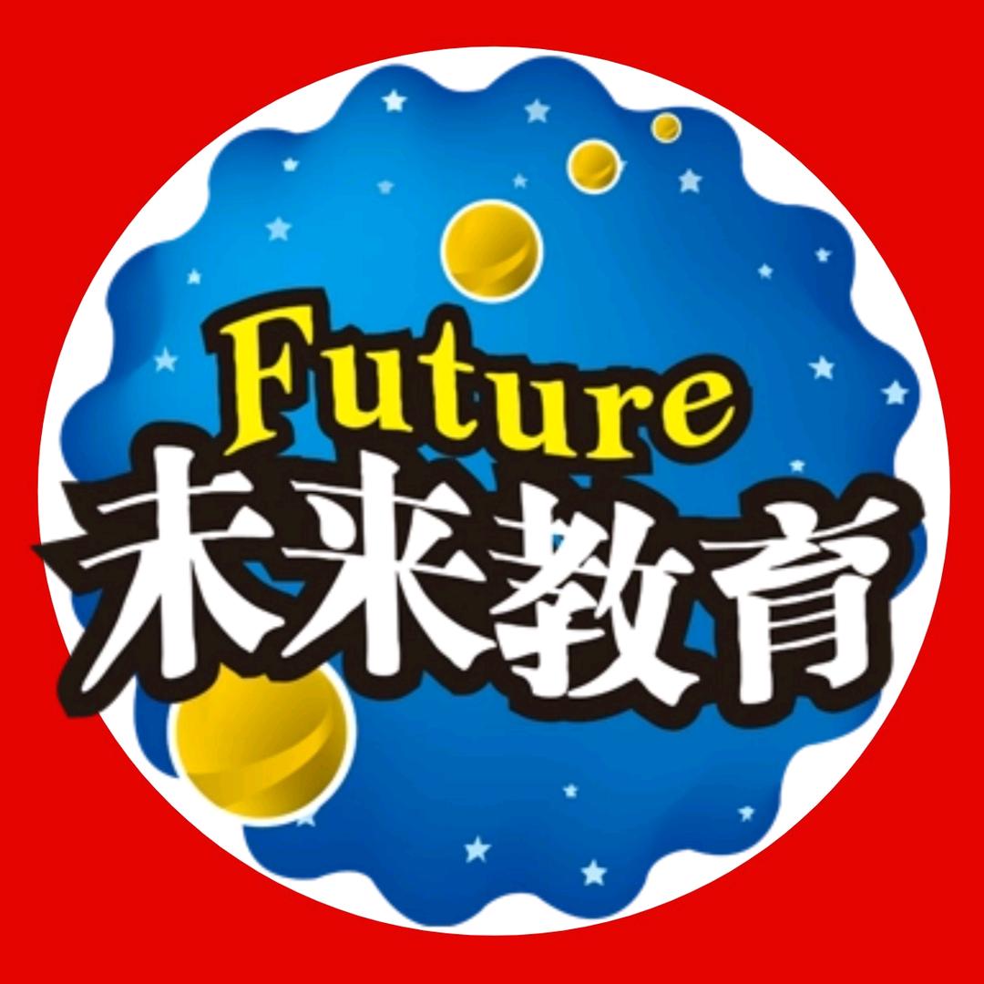 未来同等学力英语