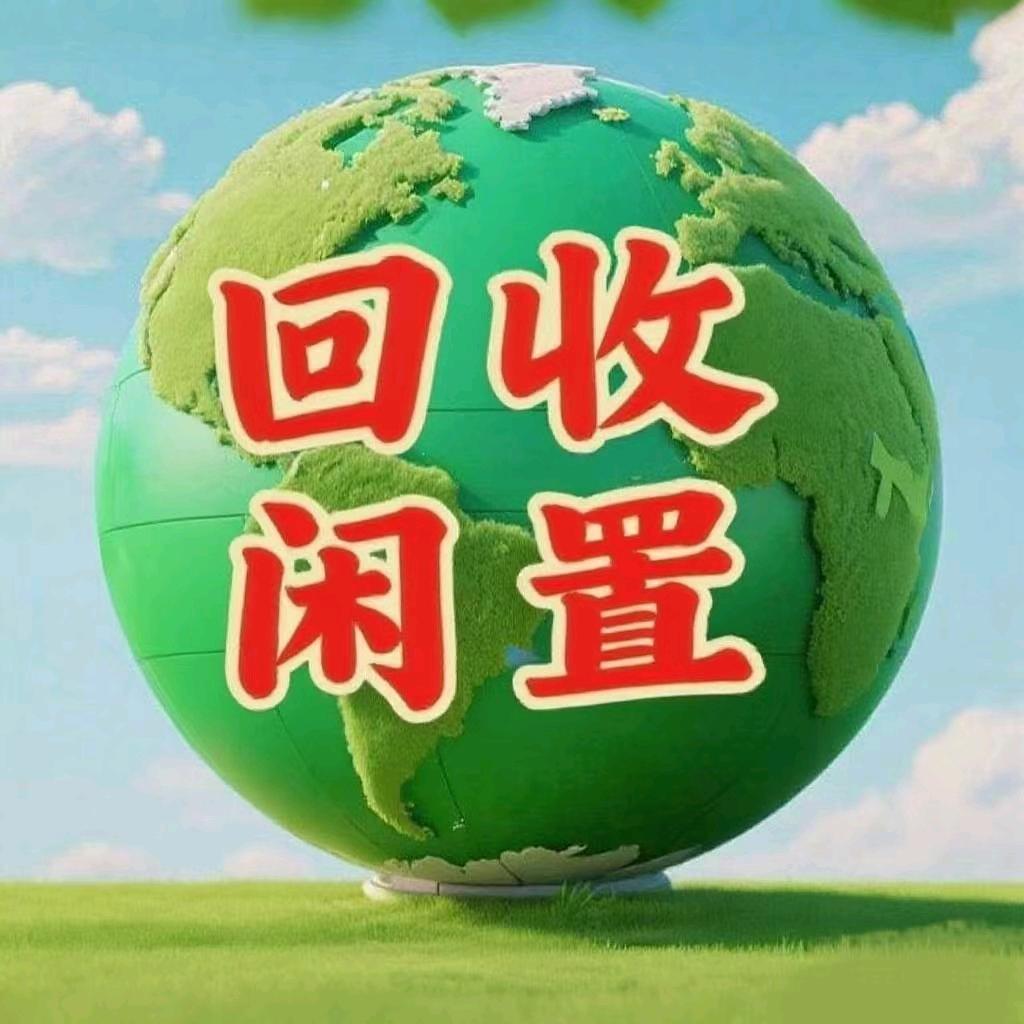 上门回收旧衣服找我