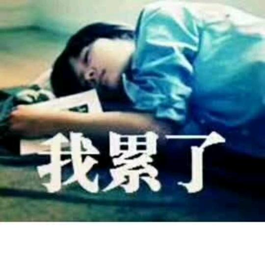 受伤的翅膀（姚）