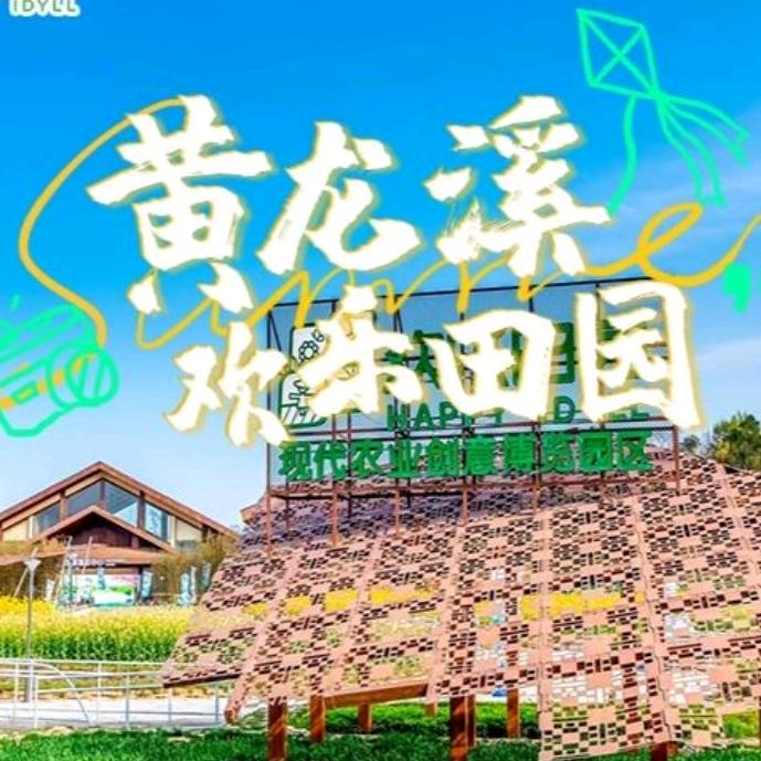 特惠游玩呀-洋洋