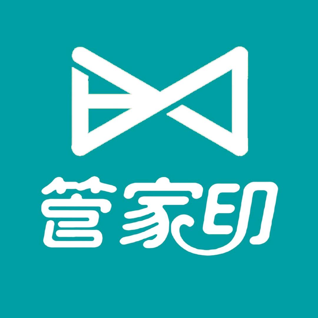 管家印品牌官方账号