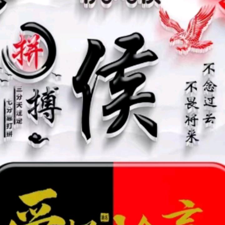 沂蒙山老侯（亮剑）