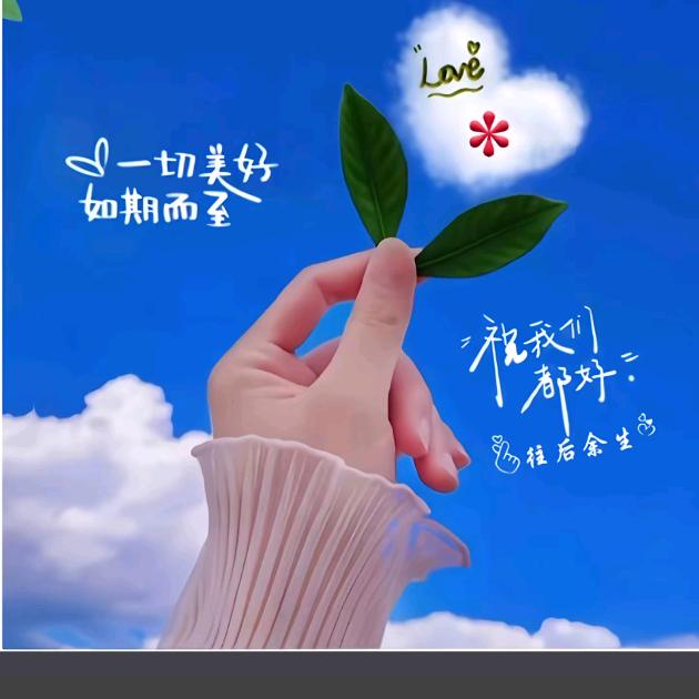 ꧔ꦿ᭄最美💞的遇见᭄࿐（6118）