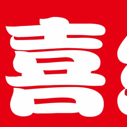 喜约（奶茶店）