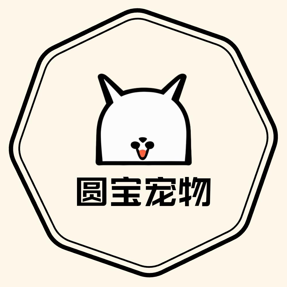 圆宝宠物商店