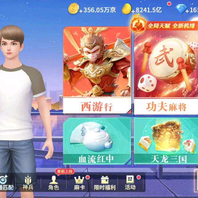 指尖四川麻将指尖