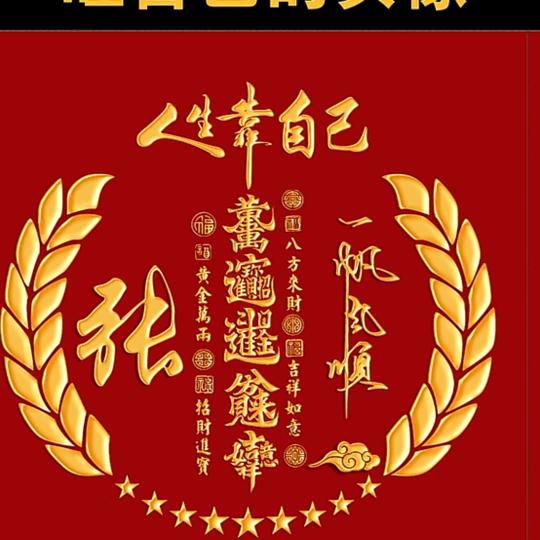 随喜赞叹