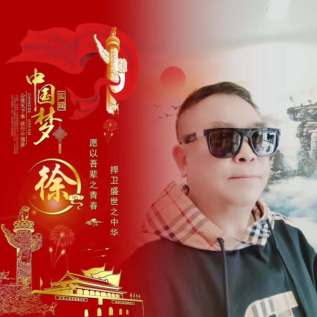 爱平