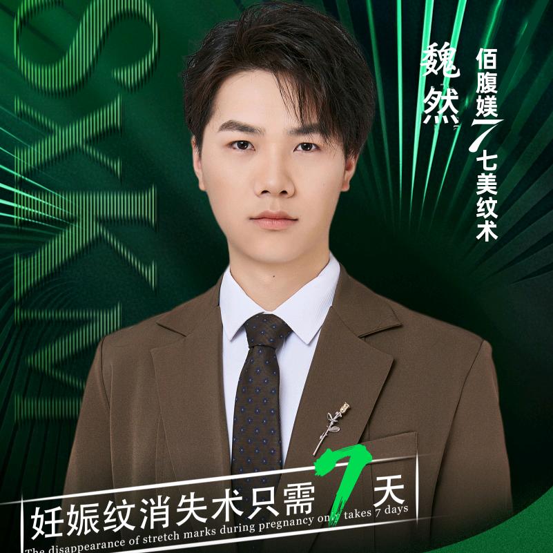 美业好物分享