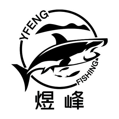煜峰路亚