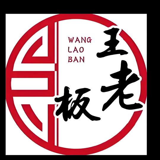 王老板•汽车影音•升级改装•