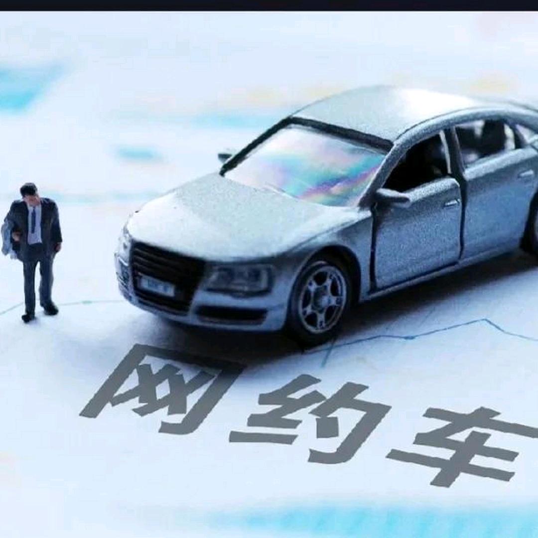 无锡喜滴汽车服务有限公司