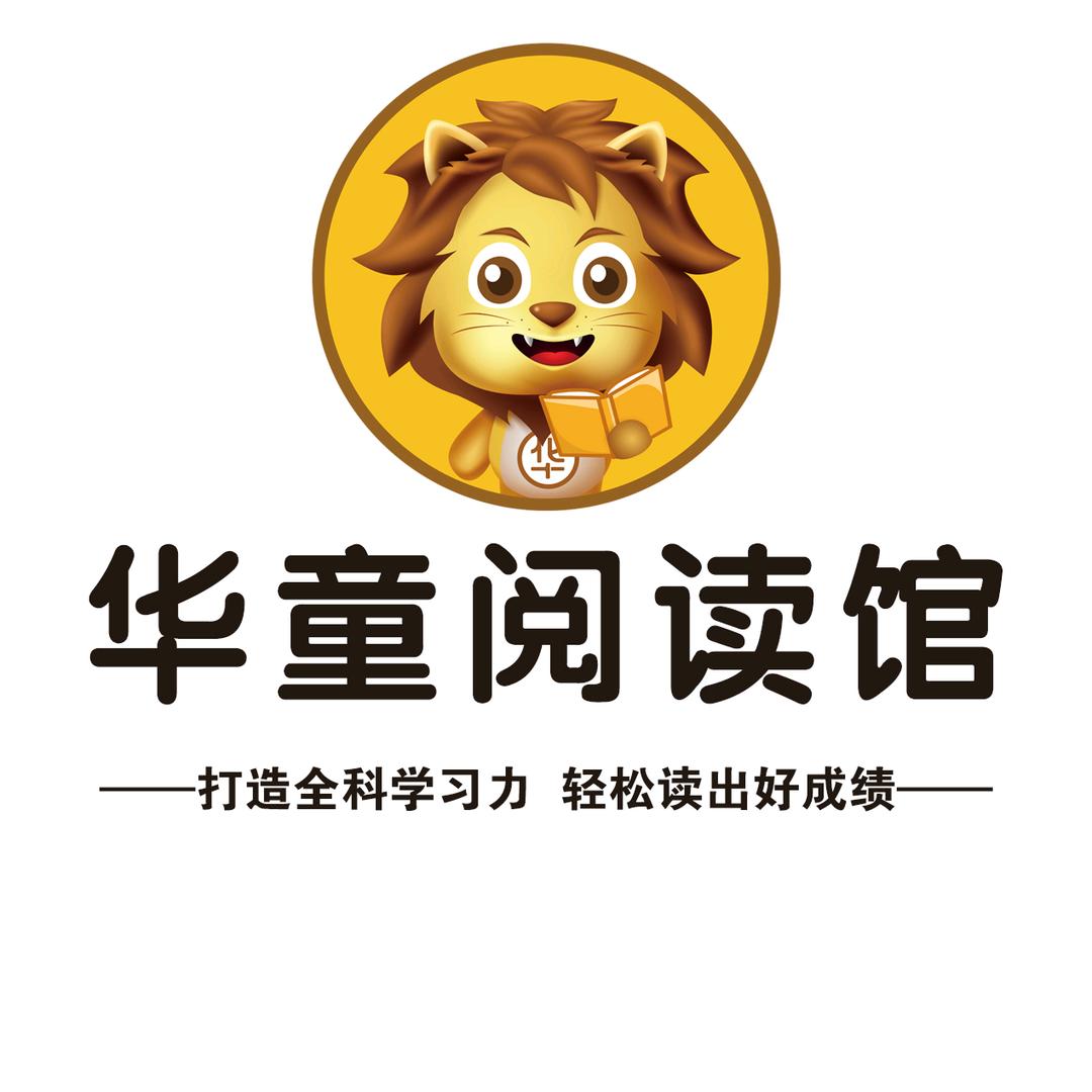 华童阅读馆(莱芜碧桂园店)官方号