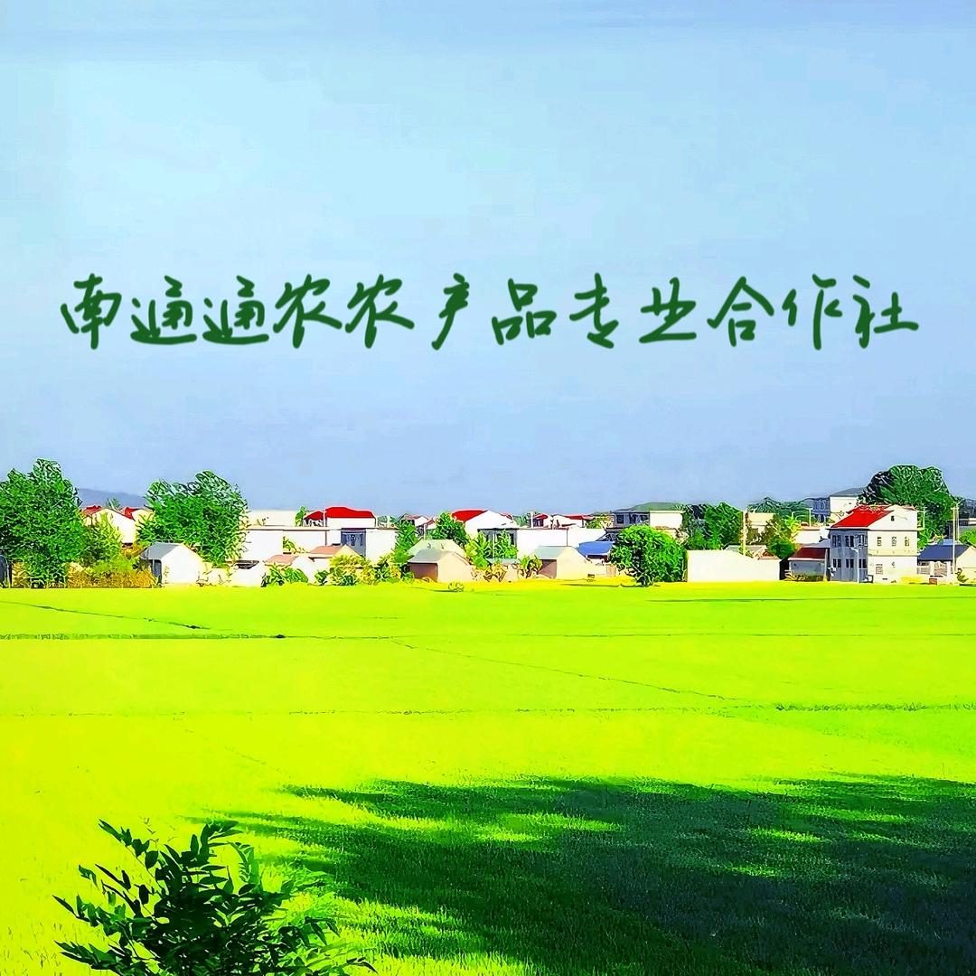 通农农业